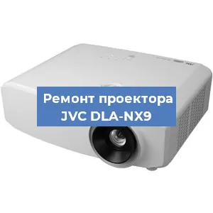 Замена системной платы на проекторе JVC DLA-NX9 в Новосибирске